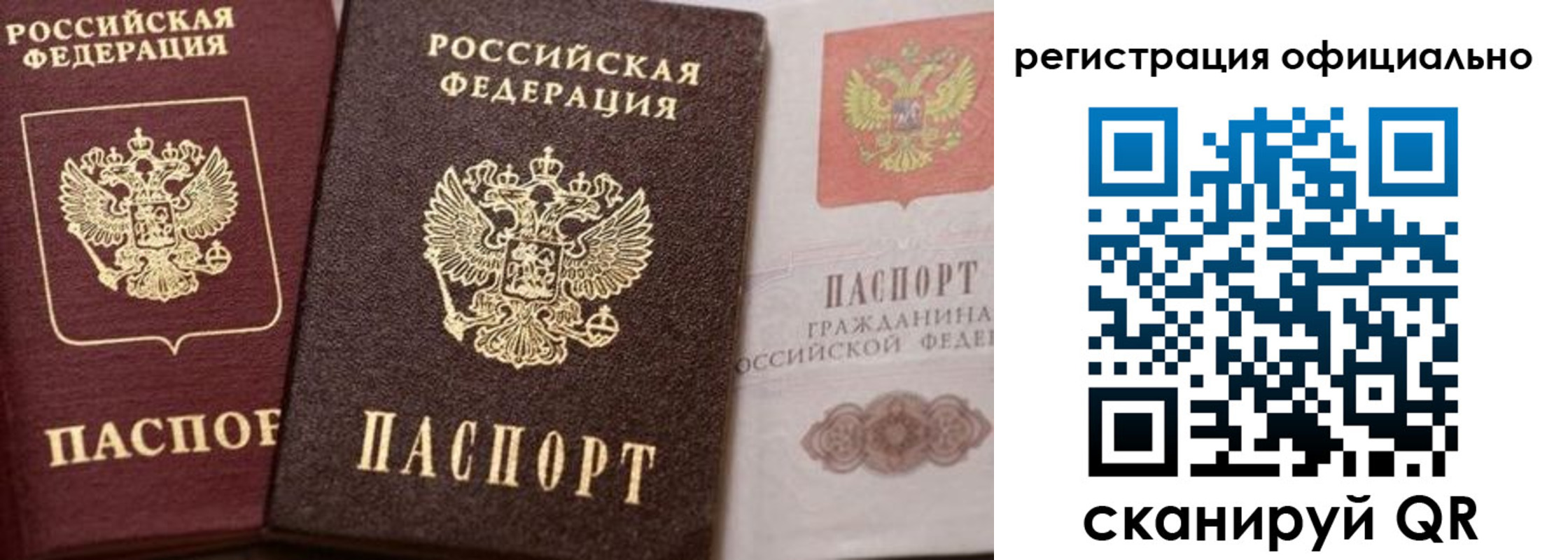 временная регистрация недорого в Боровичах