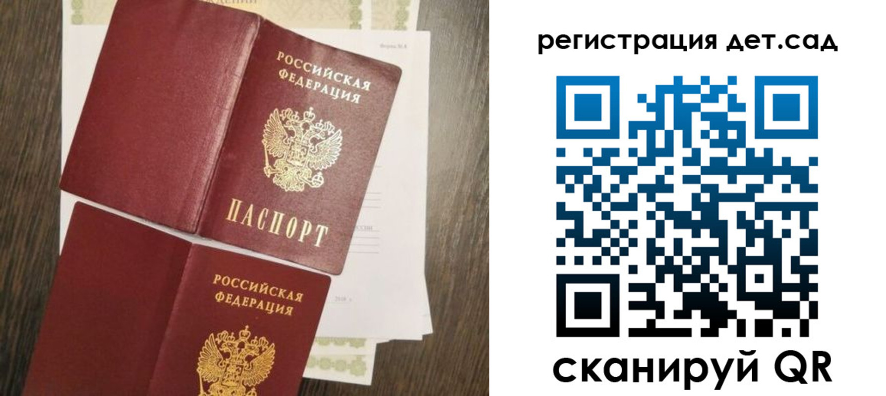 регистрация для школы в Боровичах