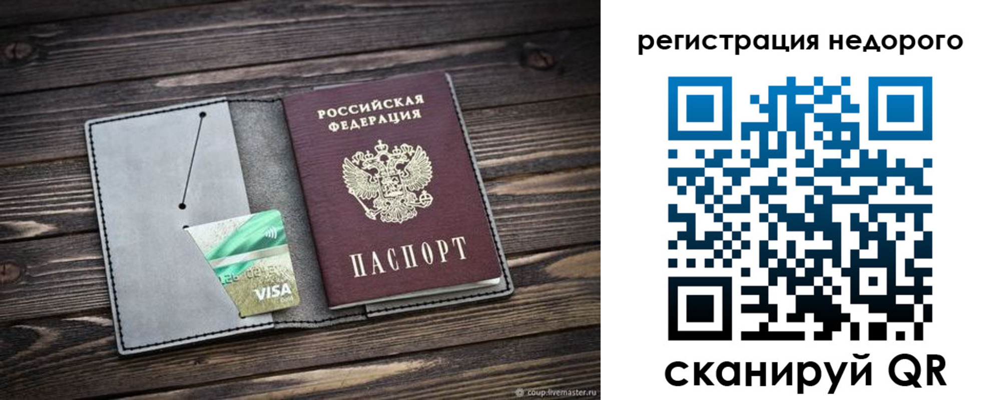 прописка для кредита в Боровичах