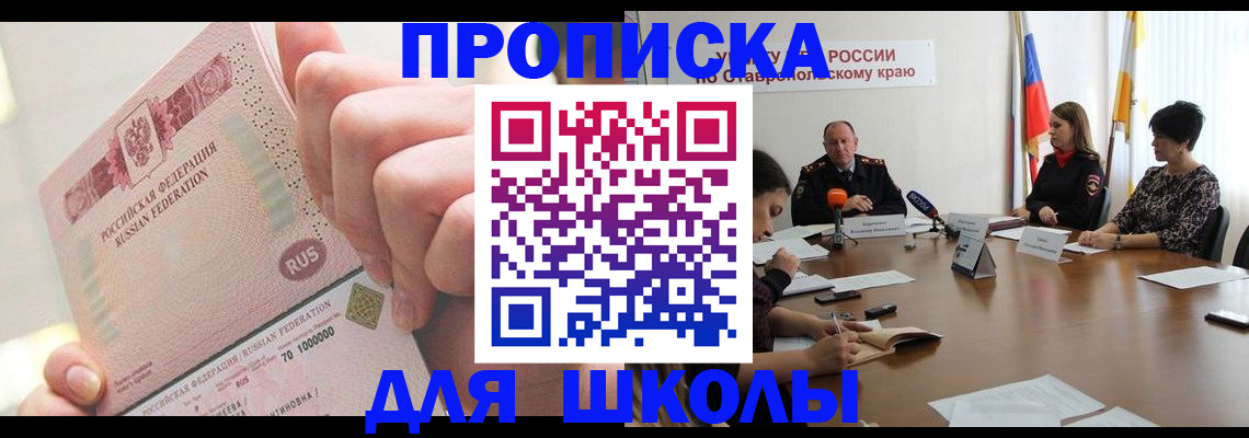 прописка от собственника в Боровичах