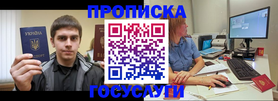 временная регистрация в квартире в Боровичах