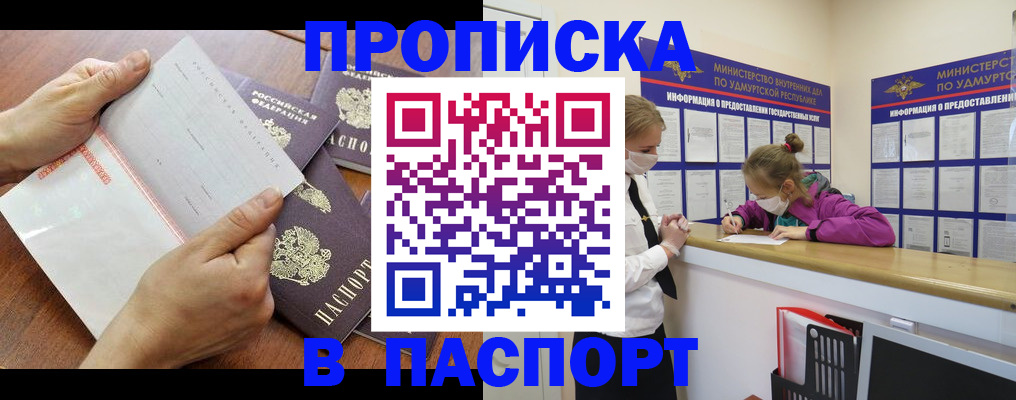 временная регистрация в квартире в Боровичах