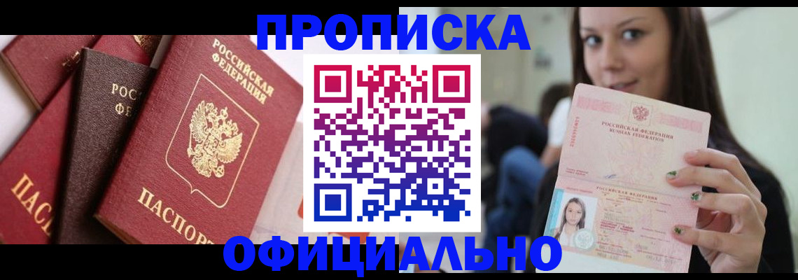 регистрация в Боровичах